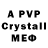 A-PVP мука Emory Briddell