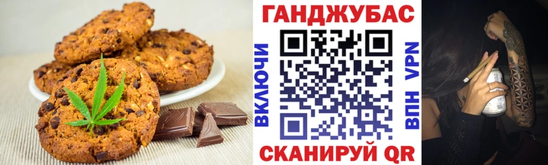 закладки  Городище  Canna-Cookies конопля 