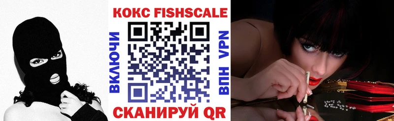 Cocaine Fish Scale Городище