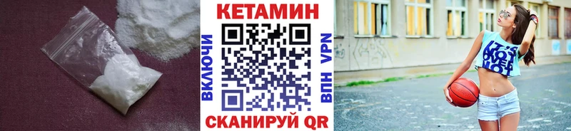 Кетамин VHQ  Городище 