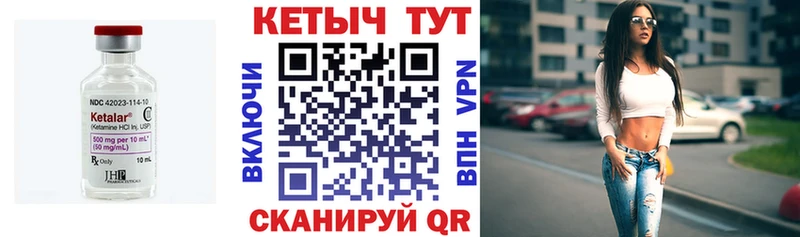 КЕТАМИН VHQ Городище