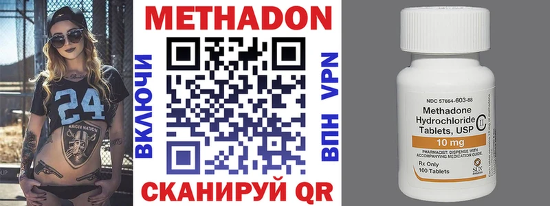 МЕТАДОН VHQ  цена наркотик  это как зайти  Городище 